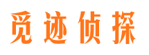 果洛市私家侦探